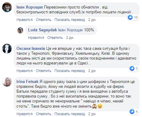 Обматюкав дівчаток: у Тернополі водій автобуса відмовився везти дітей-пільговиків