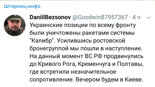 Вечером будем в Киеве: террористы &quot;ДНР&quot; выдали новый фейк о захвате территорий