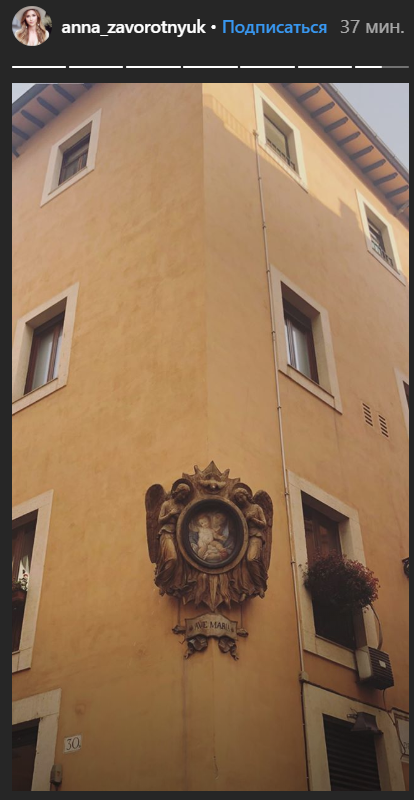 Загадала желание у волшебного фонтана в Италии: появились новые фото Заворотнюк