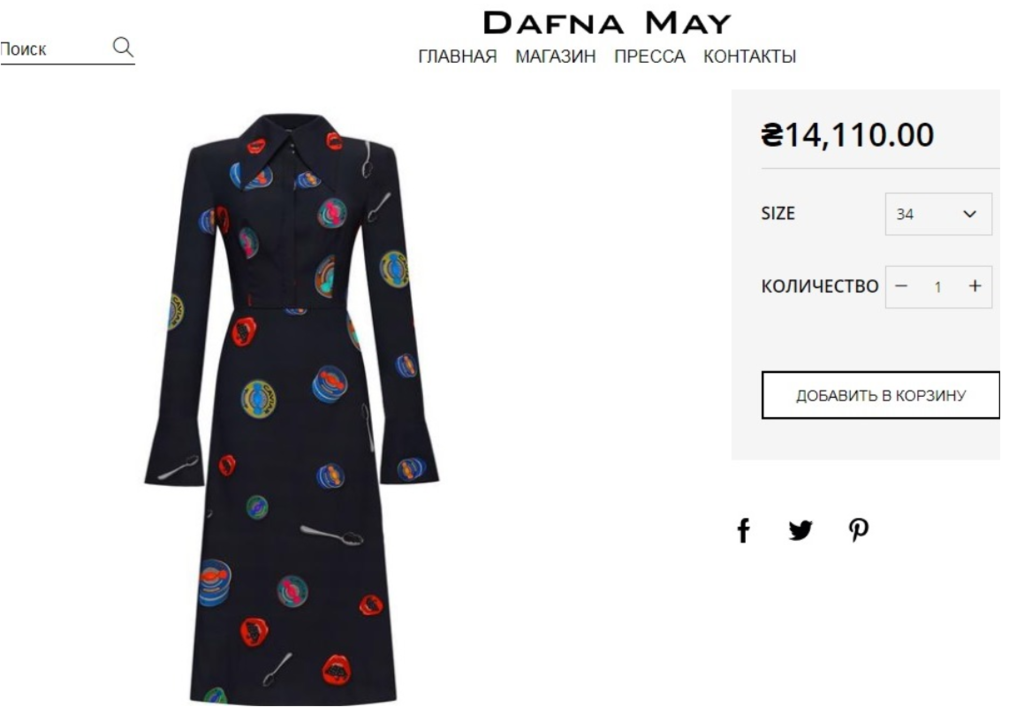 Обладательница Грэмми блеснула на публике в платье от украинского дизайнера