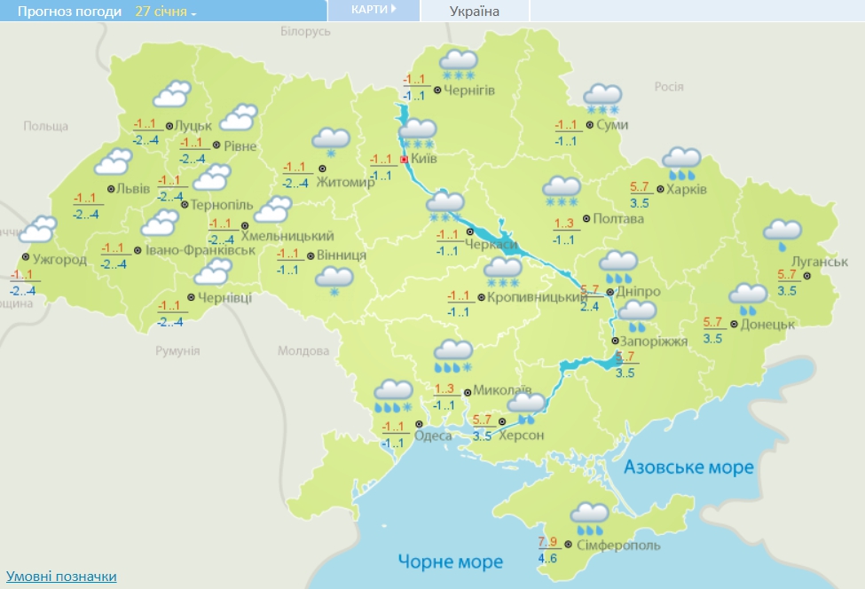 В Україні серйозно погіршиться погода: де чекати потужних снігопадів і злив
