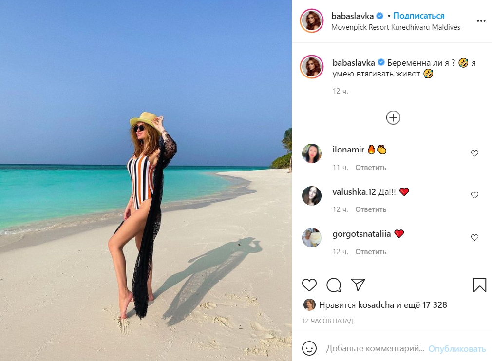 Славу Каминскую заподозрили в беременности, и звезда сделала признание