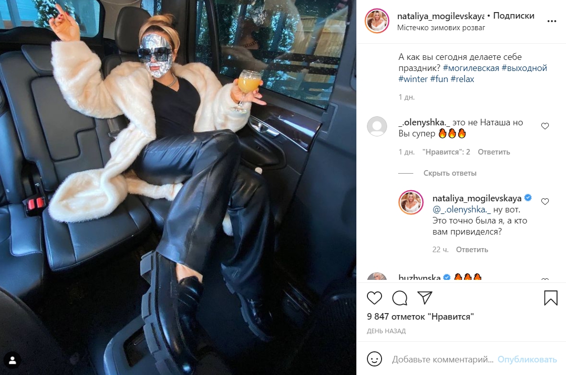 Наталью Могилевскую не узнали поклонники после &quot;манипуляций&quot; с лицом