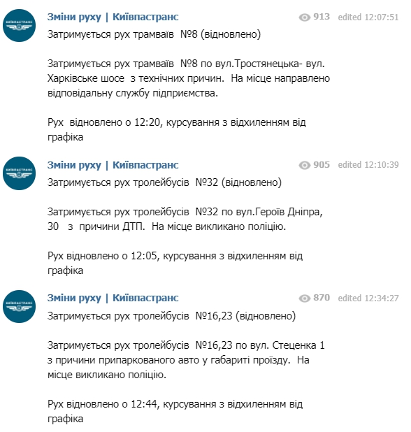 З'явилася важлива інформація про графік громадського транспорту в Києві