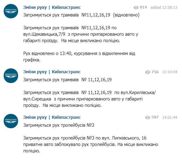З'явилася важлива інформація про графік громадського транспорту в Києві