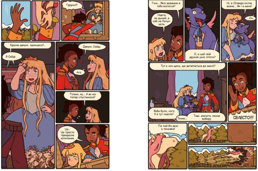 В Україні розгорівся скандал через дитячу книжку про любов двох принцес