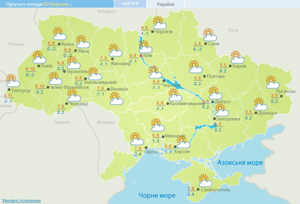 Україну накриє антициклоном Жаклін: де різко зміниться погода