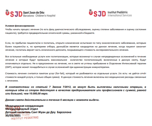 Українців просять допомогти дворічному Мирончикові зі страшним діагнозом
