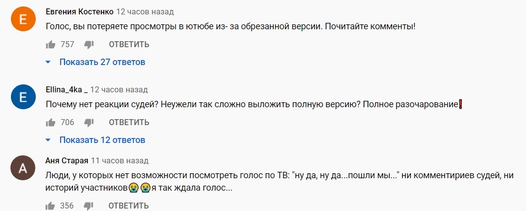 Голос країни 2021 потрапив у скандал вже після першого випуску: фани масово відписуються