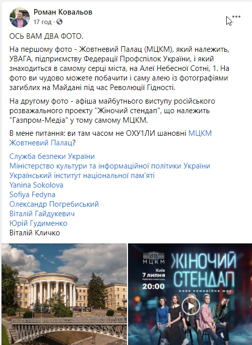 Російський &quot;Жіночий стендап&quot; зібрався з жартами на Майдан: українці лютують