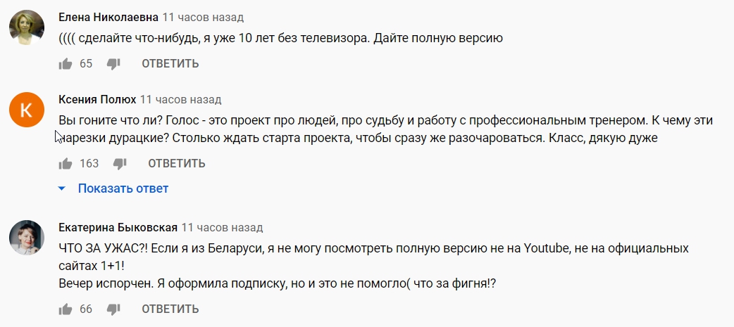 Голос країни 2021 потрапив у скандал вже після першого випуску: фани масово відписуються