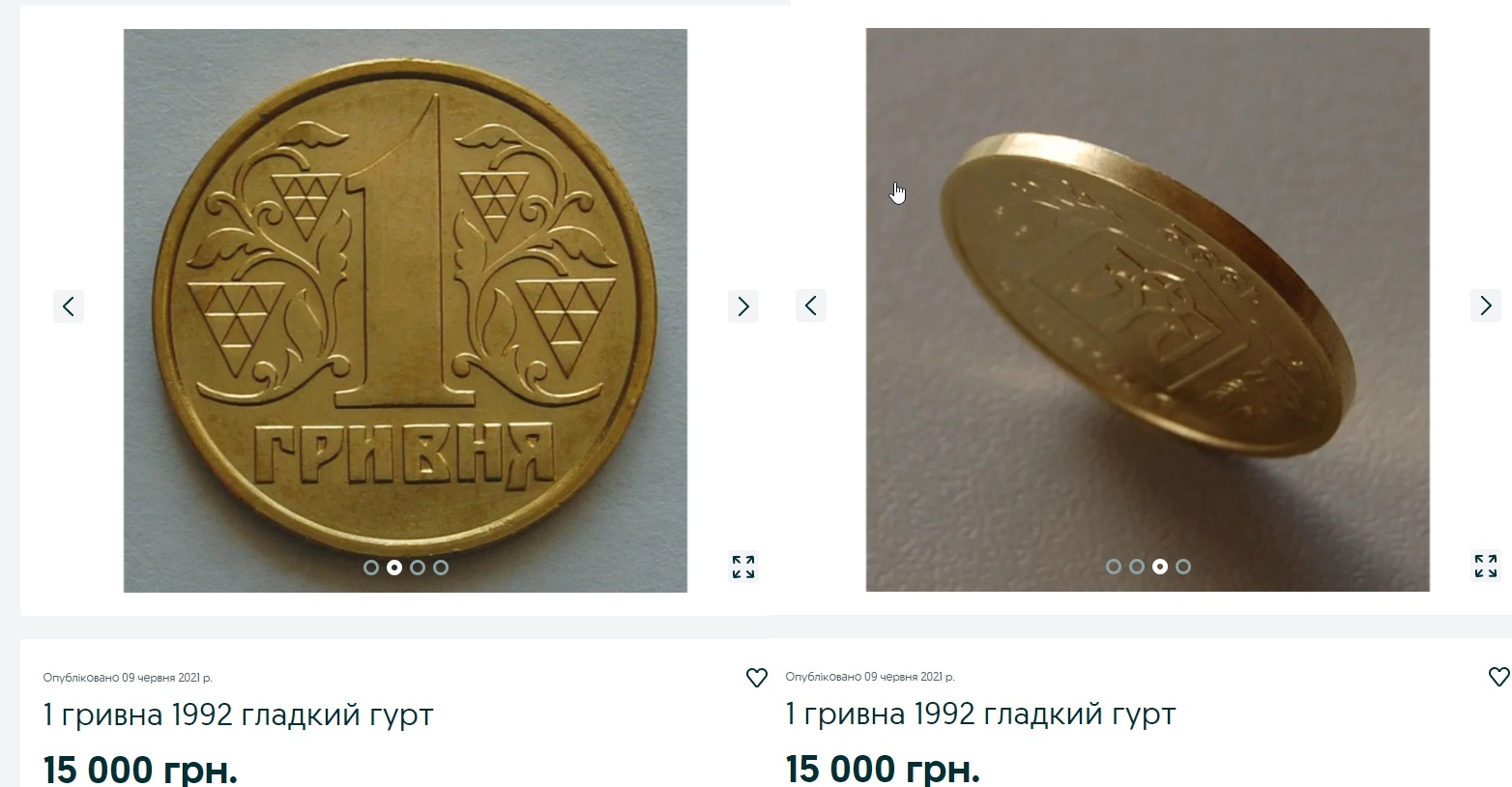 Если у вас есть такая 1-гривневая монета - вы богач. Смотрите, как она выглядит