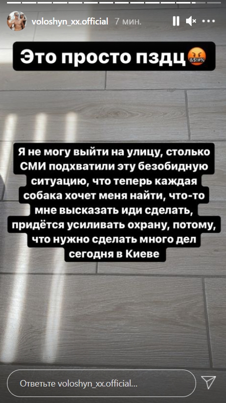 Пограбував дитину: тік-токер Волошин за витівку з iPhone може сісти в тюрьму