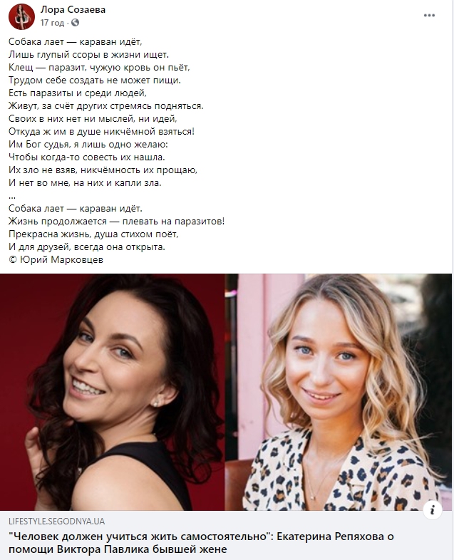 Екс-дружина Віктора Павліка різко відповіла його молодій жінці: собака гавкає