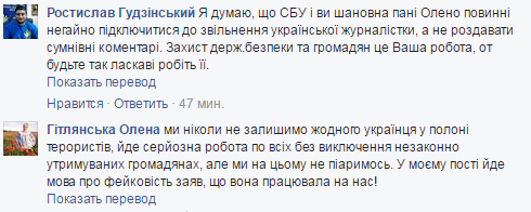 В СБУ дали новые пояснения по задержанию в ЛНР украинской журналистки