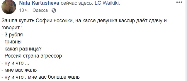 В Одесі "засікли" прихильницю "русского мира": фото "героїні"