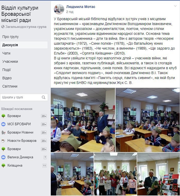 Комуністична символіка та лекції для дітей: скандал у школі під Києвом