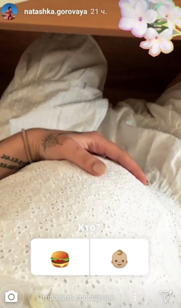 Потап станет дедушкой? Приемная дочь артиста показала &quot;животик&quot;. Фото