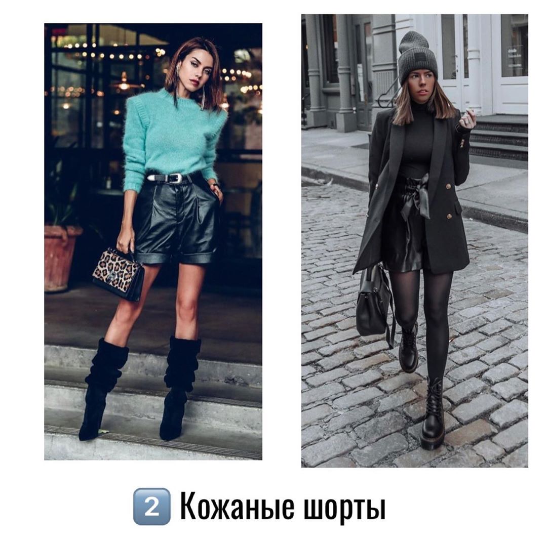 Як носити натуральну і екошкіру: лайфхаки стиліста