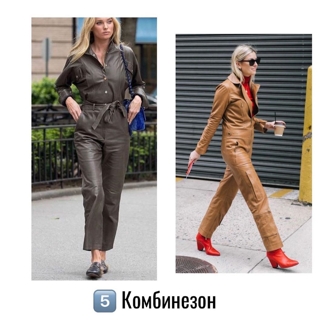 Як носити натуральну і екошкіру: лайфхаки стиліста