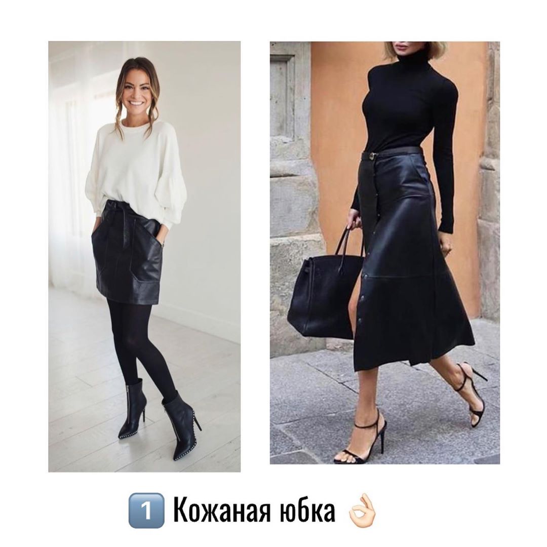 Як носити натуральну і екошкіру: лайфхаки стиліста