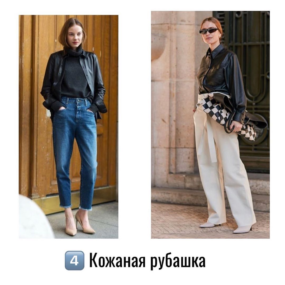 Як носити натуральну і екошкіру: лайфхаки стиліста