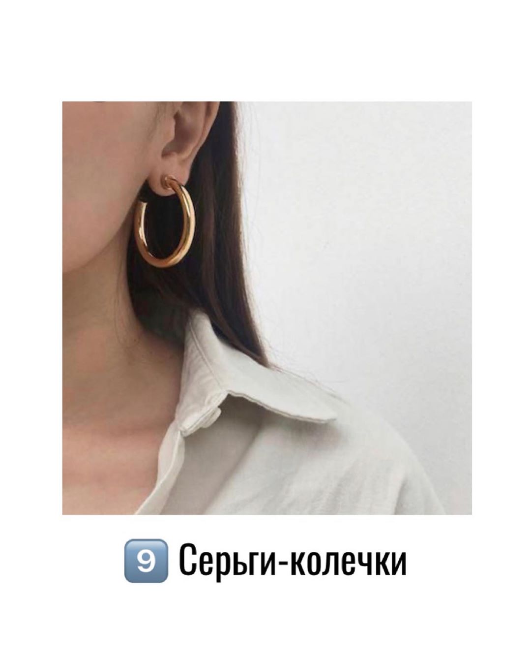 Стиліст назвала 10 речей, які не вийдуть з моди