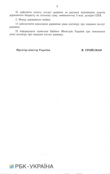 Ernst &amp; Young затвердили радником для підготовки приватизації &quot;Центренерго&quot;