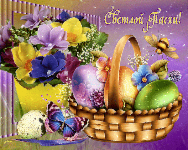 Великдень 4 квітня: красиві та щирі привітання у віршах, прозі та листівках