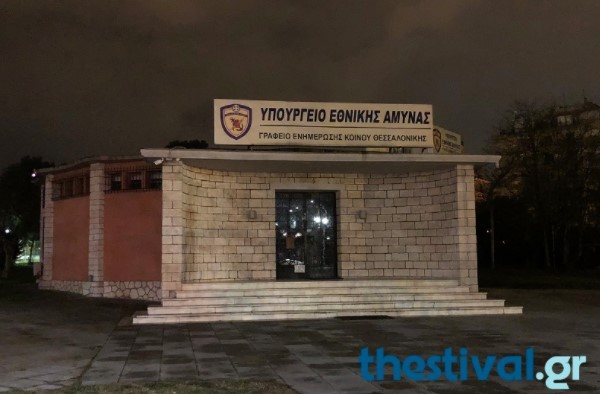 У Греції стався вибух біля офісу Міноборони