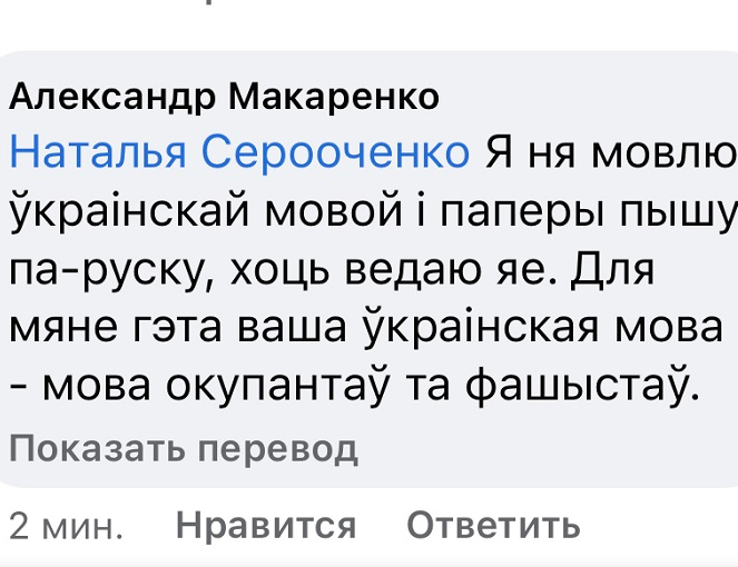 Під Одесою викладач назвав українську мовою &quot;окупантів і фашистів&quot;
