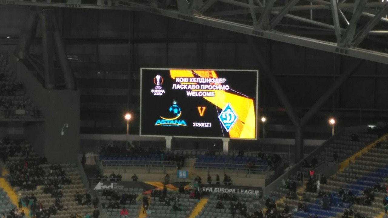 Астана - Динамо: онлайн трансляция (счет 0:1)