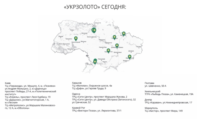 Укрзолото начинает развитие сети по франчайзингу