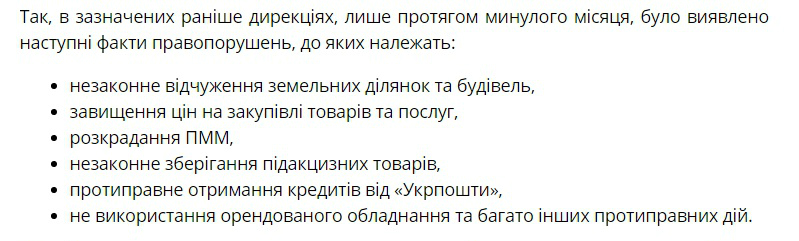 &quot;Укрпошті&quot; повернули п'яту частину раніше вкраденого бюджету, - МІУ
