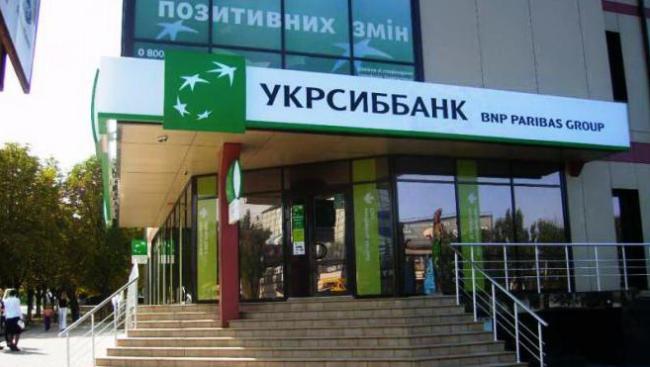 УкрСиббанк