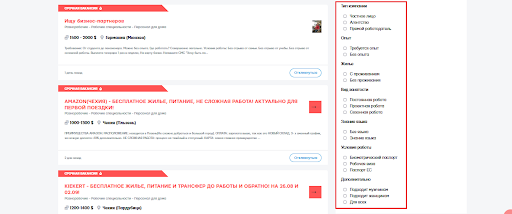 Layboard.com - лучший сайт для поиска работы за границей