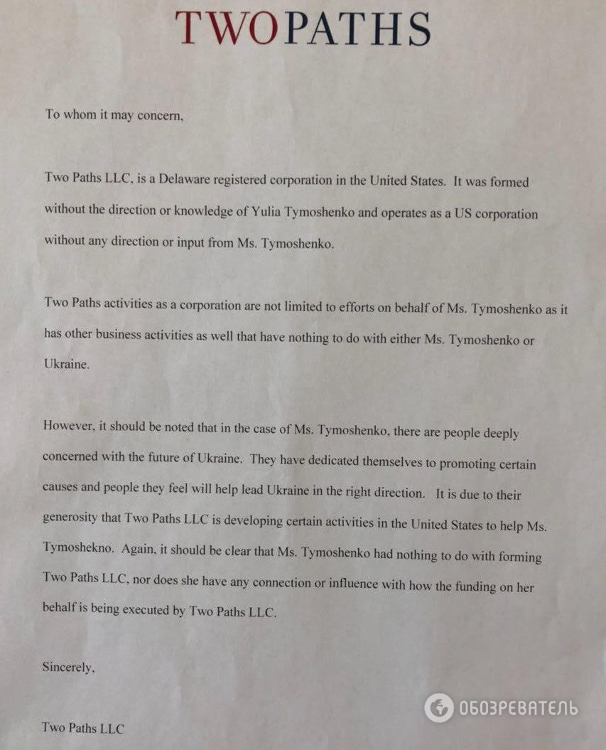 Тимошенко не має відношення до фінансування лобістів США, - Two Paths