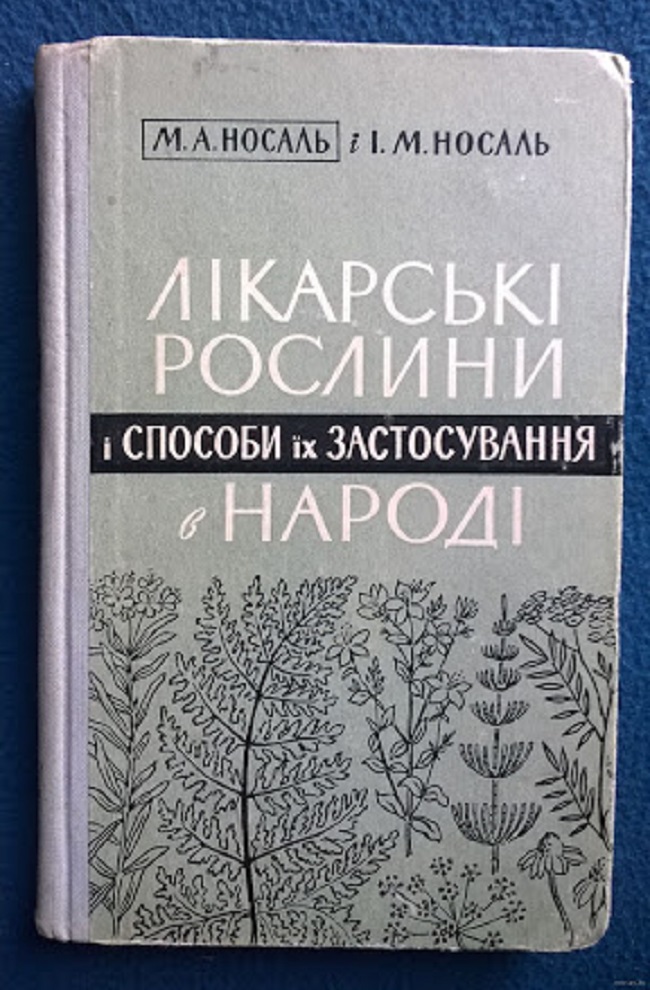 Помер відомий потомствений цілитель з України: гоїв не лише тіло, а й душу