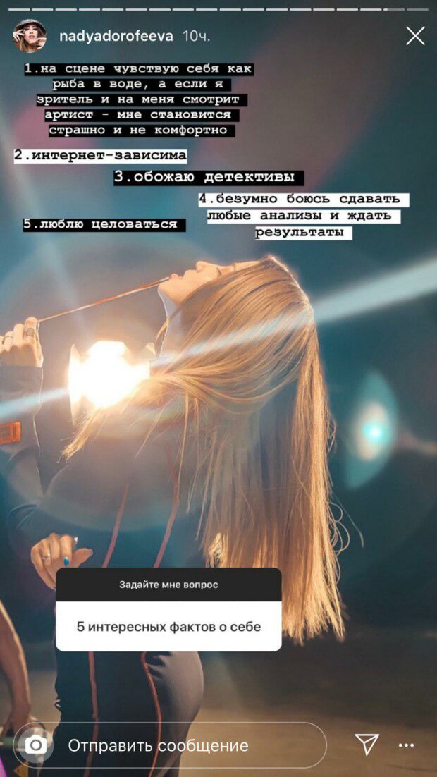 С самооценкой проблемы: Надя Дорофеева разоткровенничалась о своих комплексах и страхах