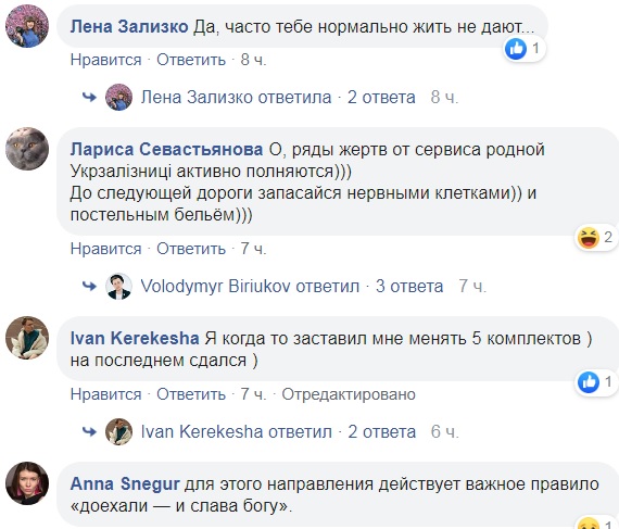 Це кров або соус? Укрзалізниця влипла в подвійний скандал