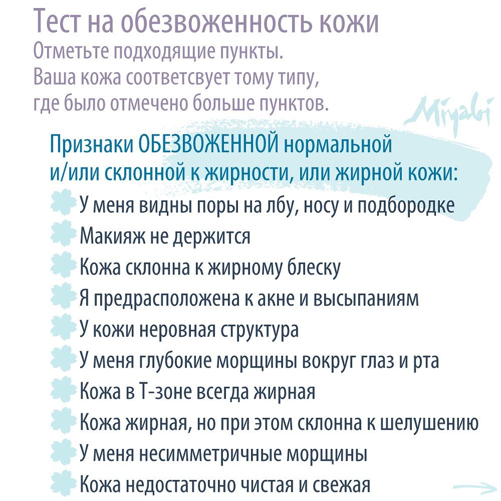Як визначити свій тип шкіри: поради б'юті-експерта