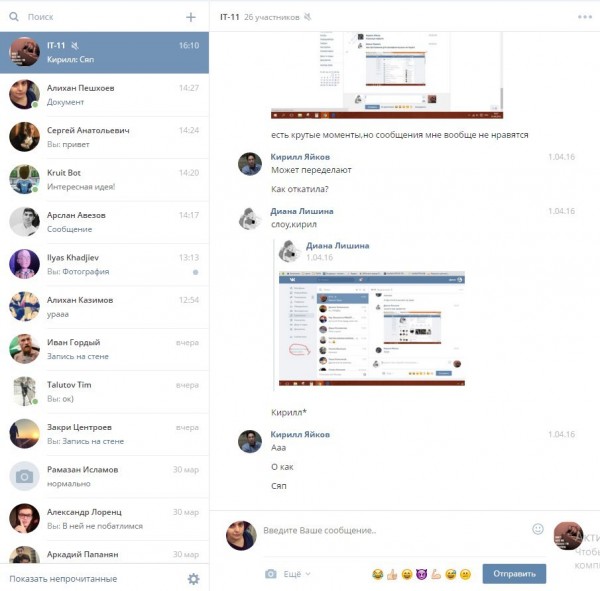 "ВКонтакте" массово переходит на обновленную версию интерфейса