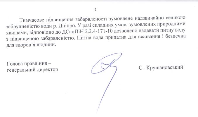 У "Київводоканалі" запропонували пити жовту воду з-під крану, яка має неприємний запах (фото)