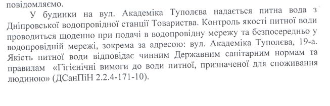 У "Київводоканалі" запропонували пити жовту воду з-під крану, яка має неприємний запах (фото)
