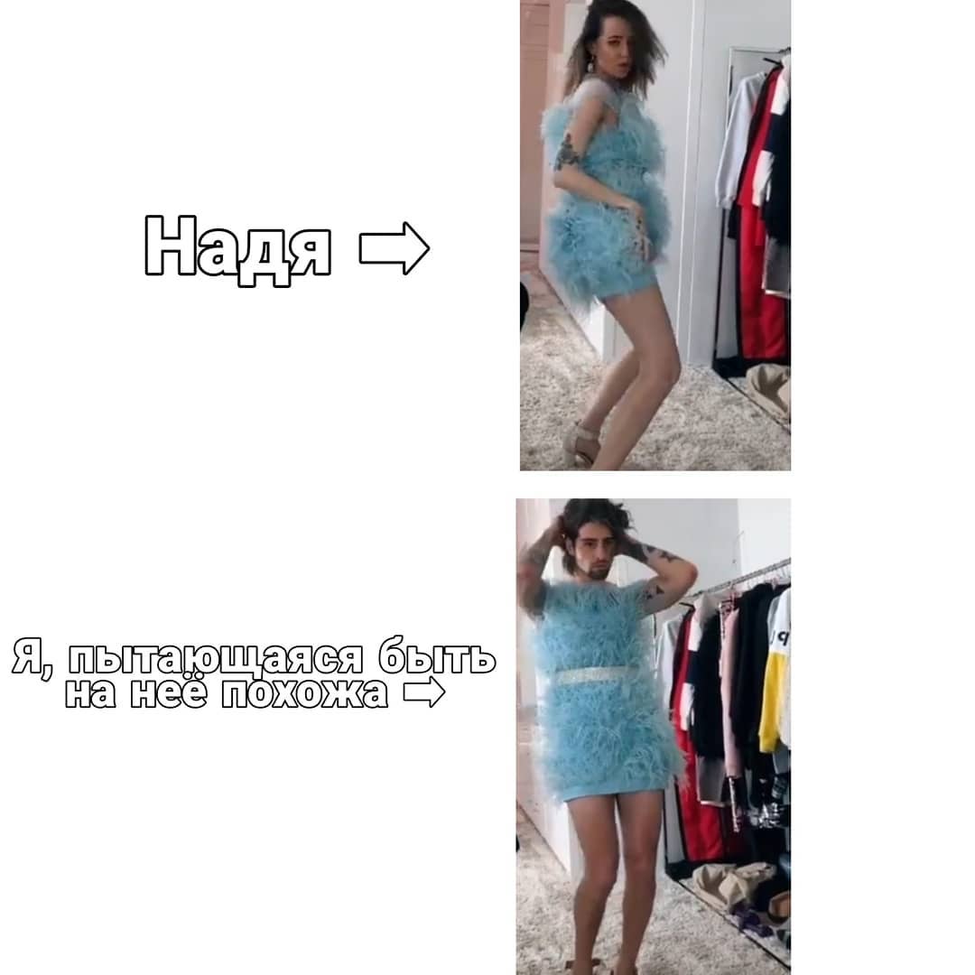 Неповторимый оригинал: Дантес в платье Дорофеевой вызвал фурор в сети