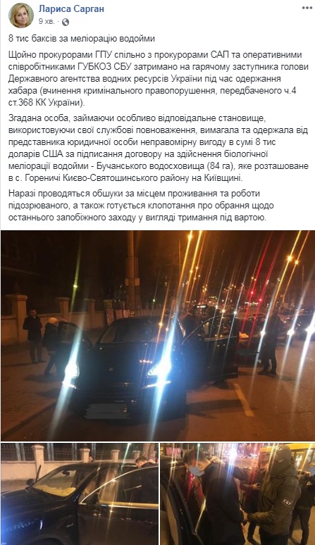 Заступника голови Держводагентства затримали на хабарі