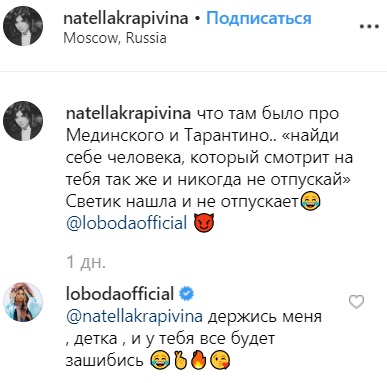 Тримайся мене, дитинко: Лободу запідозрили в романі з жінкою