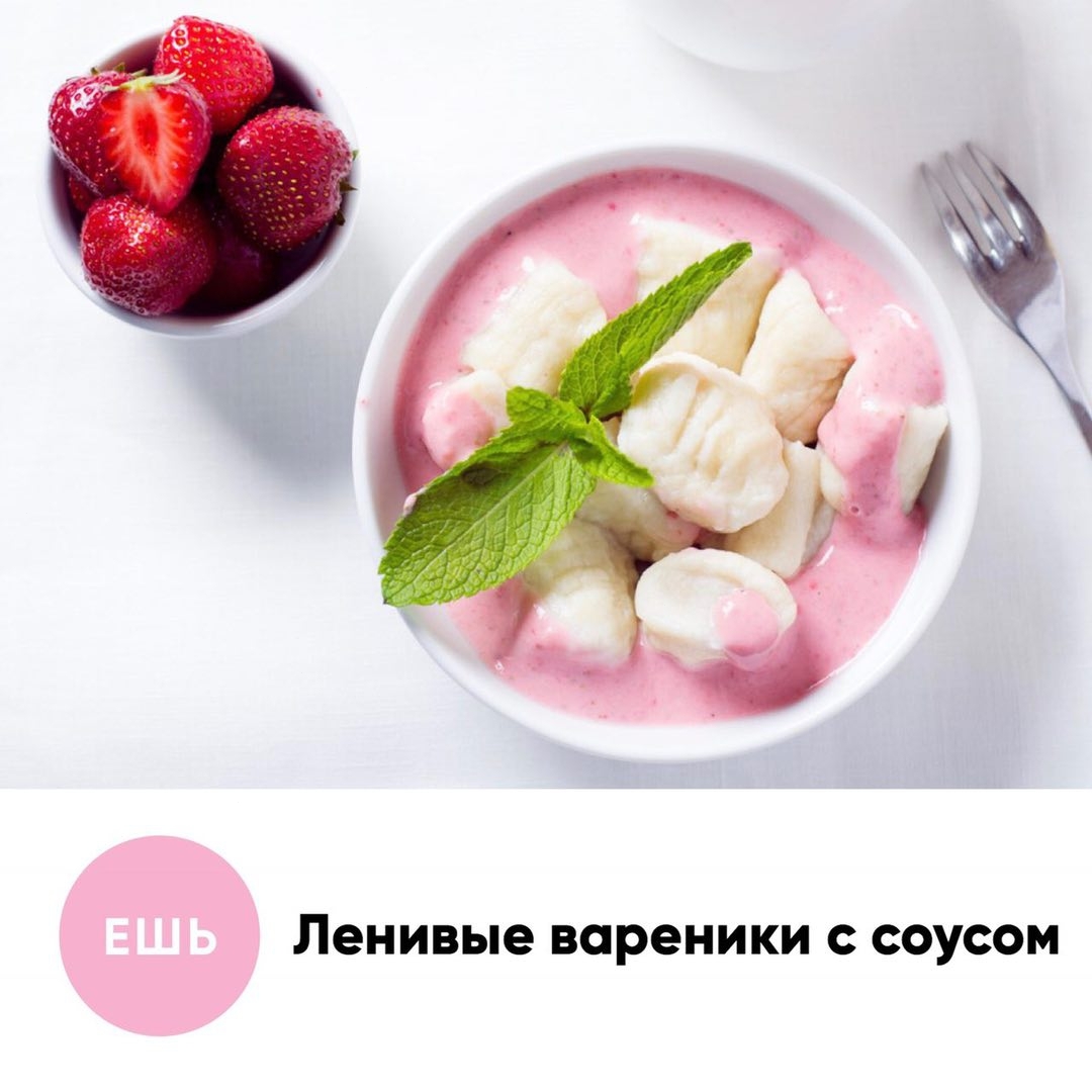 Ліниві вареники з сиру під ягідно-йогуртовим соусом