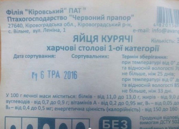 АТБ опровергает продажу продуктов из Луганской области