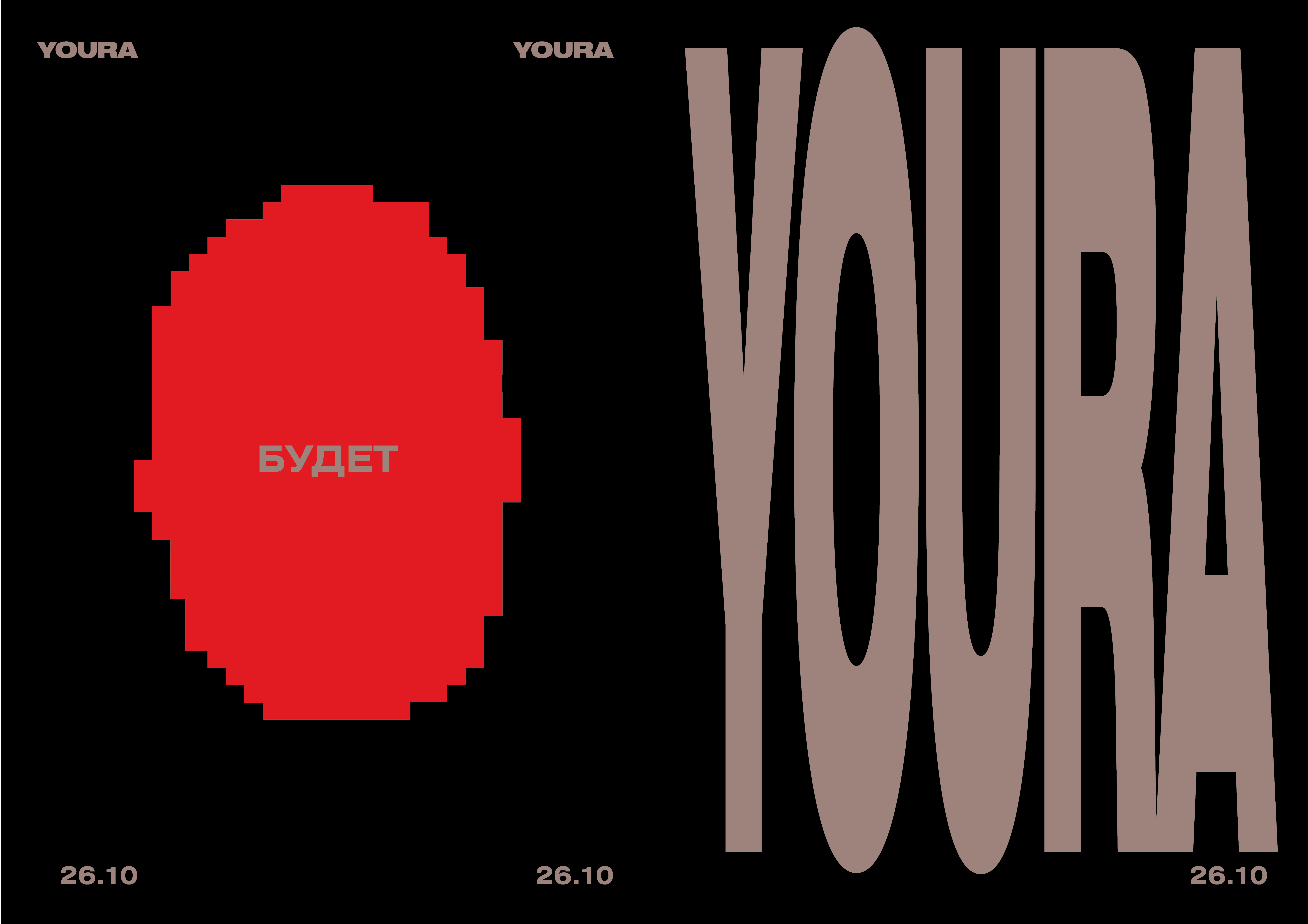 Юрій Бардаш оголосив про великий сольний концерт в Києві